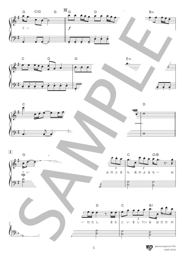 裸の心 / ト長調 ver. (あいみょん) / ピアノソロ 入門〜初級 - サンプル譜面 5/5