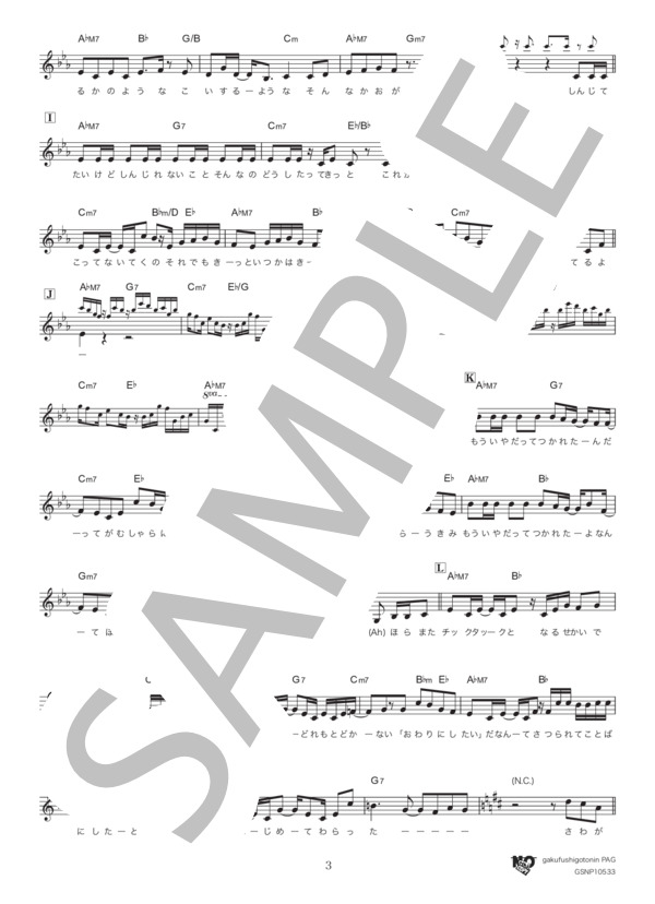 夜に駆ける (YOASOBI) / メロディ その他 - サンプル譜面 3/4