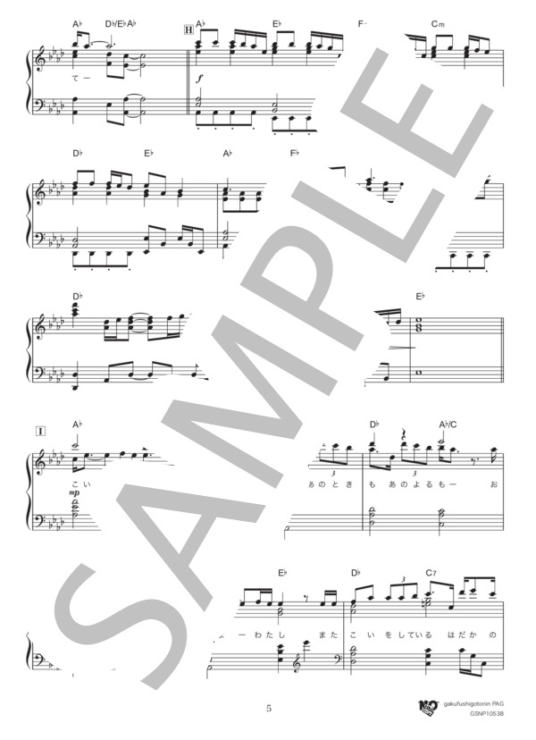裸の心 (あいみょん) / ピアノソロ 上級 - サンプル譜面 5/5