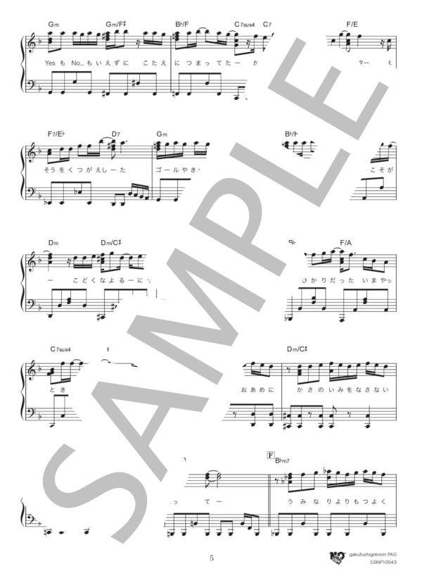 Laughter / へ長調 ver. (Official髭男dism) / ピアノソロ 中級 - サンプル譜面 5/5