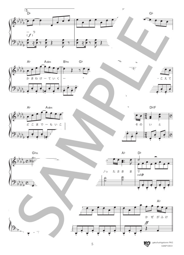 カイト (米津 玄師) / ピアノソロ 初級 - サンプル譜面 5/5