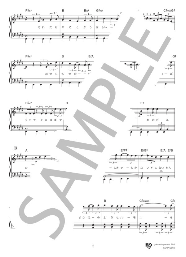 HELLO(オリジナルキー） (Official髭男dism) / ピアノソロ 初〜中級 - サンプル譜面 2/5