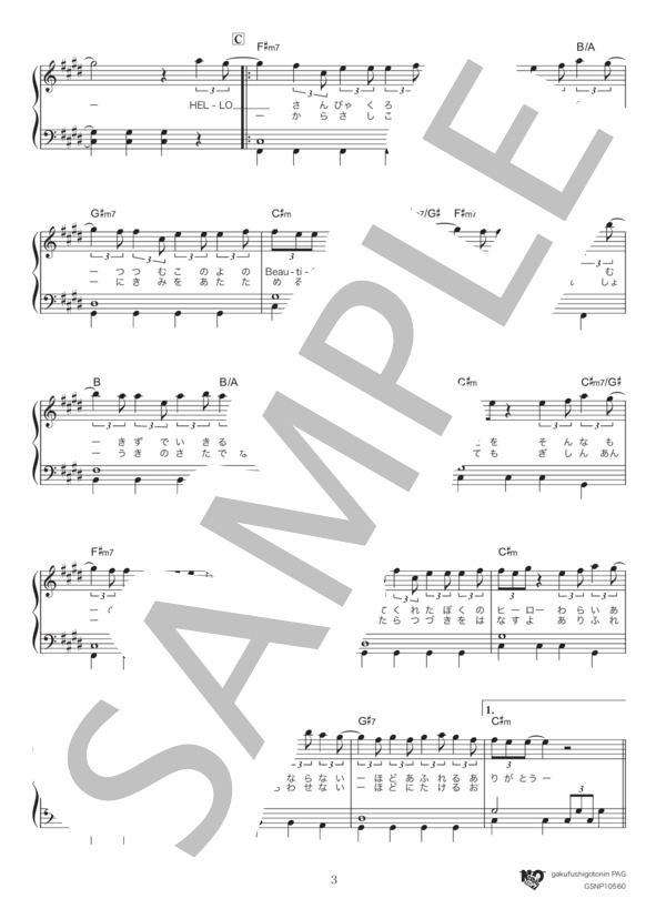 HELLO(オリジナルキー） (Official髭男dism) / ピアノソロ 初〜中級 - サンプル譜面 3/5