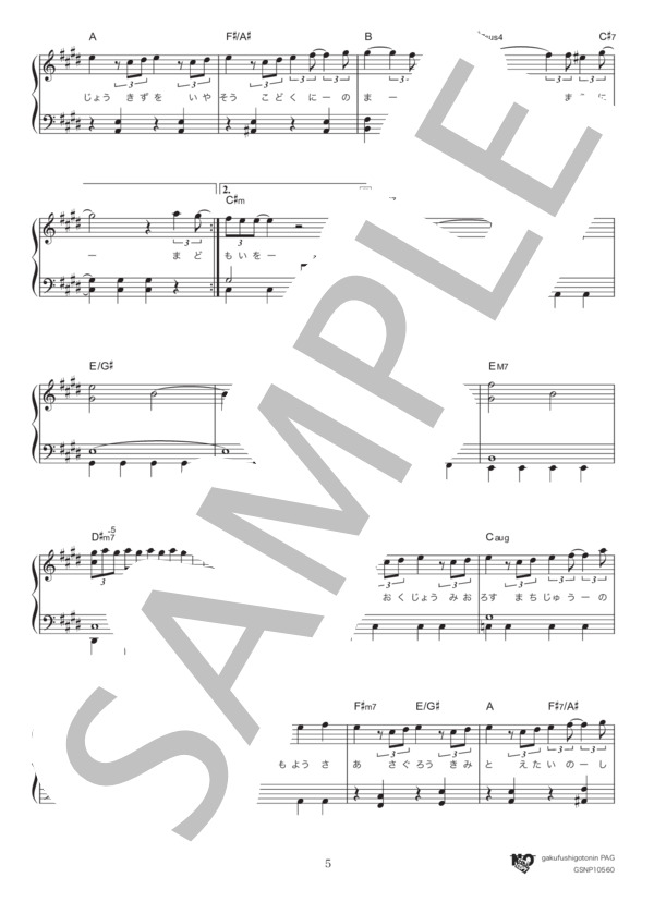 HELLO(オリジナルキー） (Official髭男dism) / ピアノソロ 初〜中級 - サンプル譜面 5/5