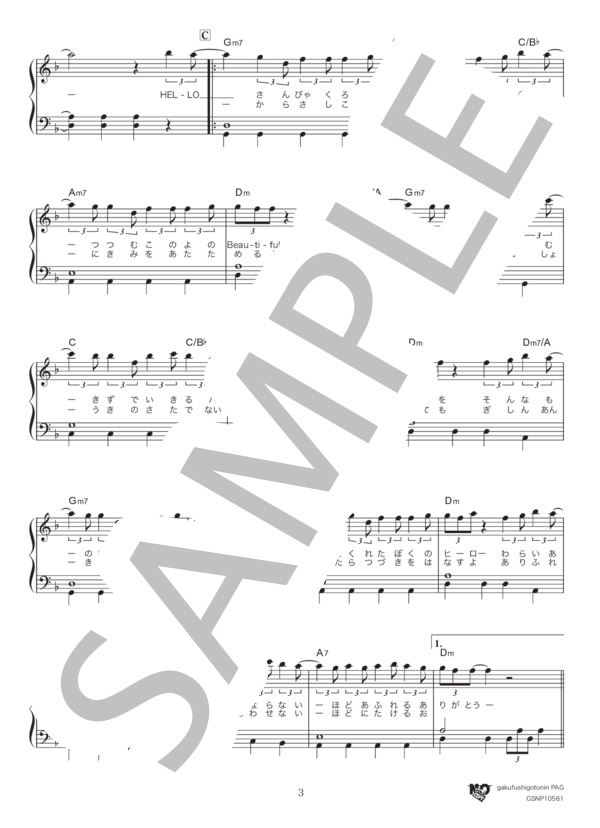 HELLO(へ長調 ver.) (Official髭男dism) / ピアノソロ 入門〜初級 - サンプル譜面 3/5