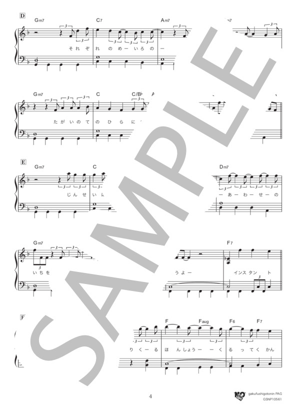 HELLO(へ長調 ver.) (Official髭男dism) / ピアノソロ 入門〜初級 - サンプル譜面 4/5