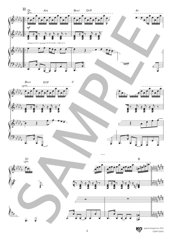 カイト (米津 玄師) / ピアノ連弾 中〜上級 - サンプル譜面 4/5