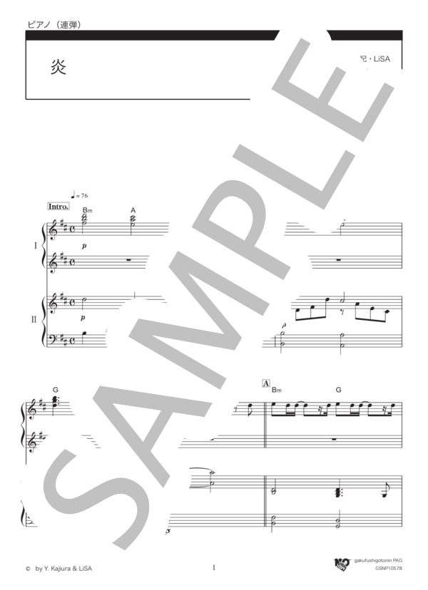 炎 (LiSA) / ピアノ連弾 中〜上級 - サンプル譜面 1/5