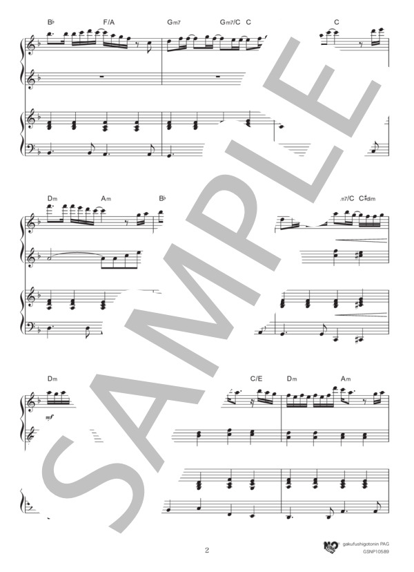 虹 (菅田 将暉) / ピアノ連弾 初級 - サンプル譜面 2/5