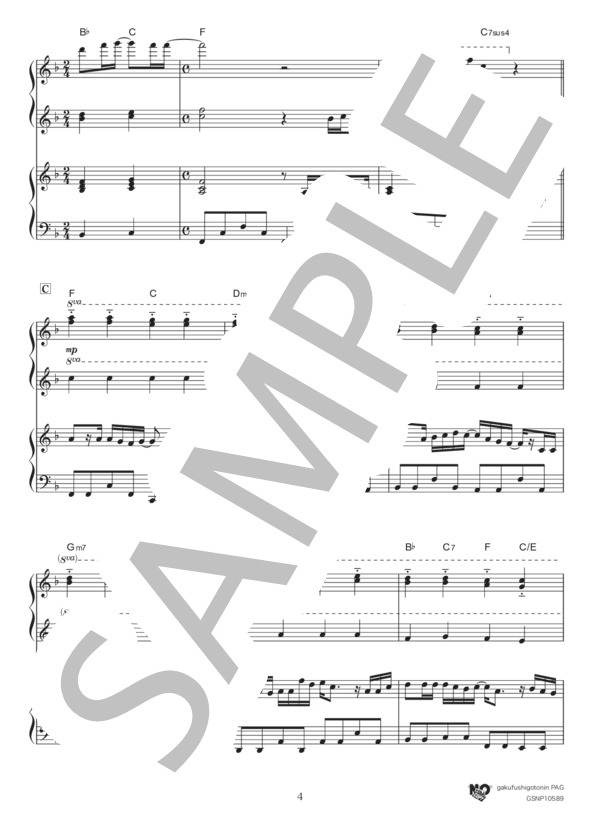 虹 (菅田 将暉) / ピアノ連弾 初級 - サンプル譜面 4/5