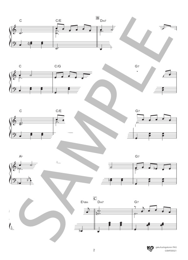 帰れソレントへ (エルネスト・デ・クルティス) / ピアノソロ 中級 - サンプル譜面 2/4