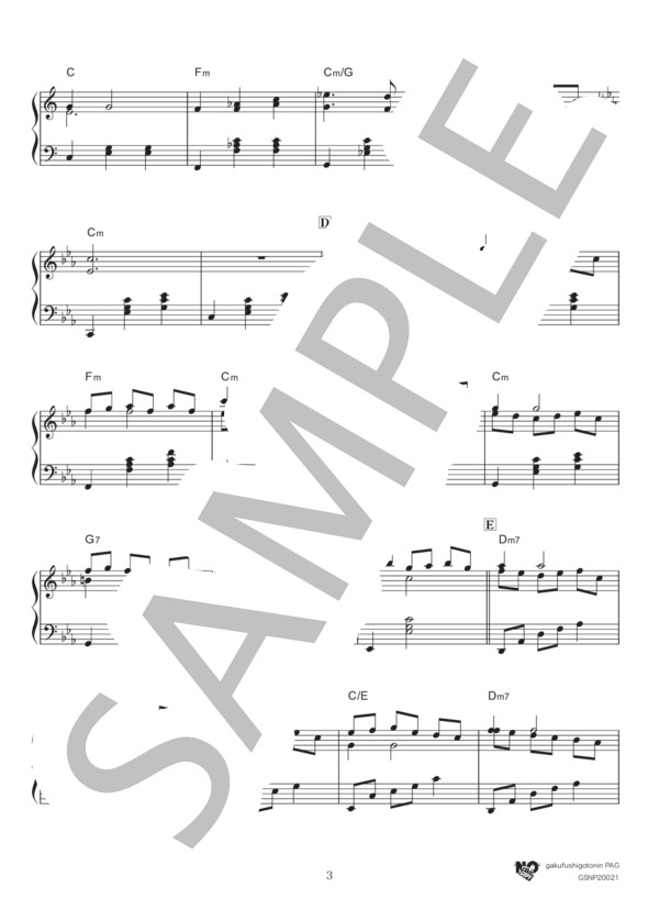 帰れソレントへ (エルネスト・デ・クルティス) / ピアノソロ 中級 - サンプル譜面 3/4