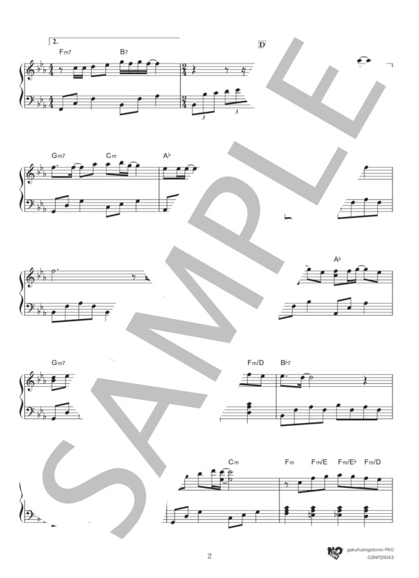 潮騒のメモリー / アルペジオBGM ver. (大友 良英) / ピアノソロ 初〜中級 - サンプル譜面 2/3