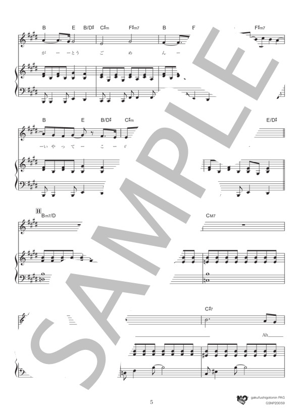 ありがとうの輪 (絢香) / ピアノ弾き語り 中級 - サンプル譜面 5/5