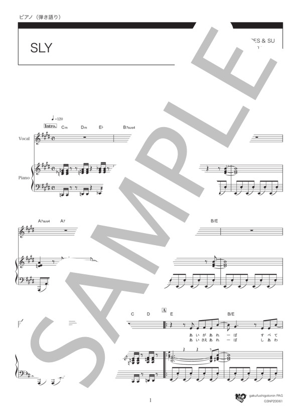 SLY KEY 音楽楽譜集 【公式通販】