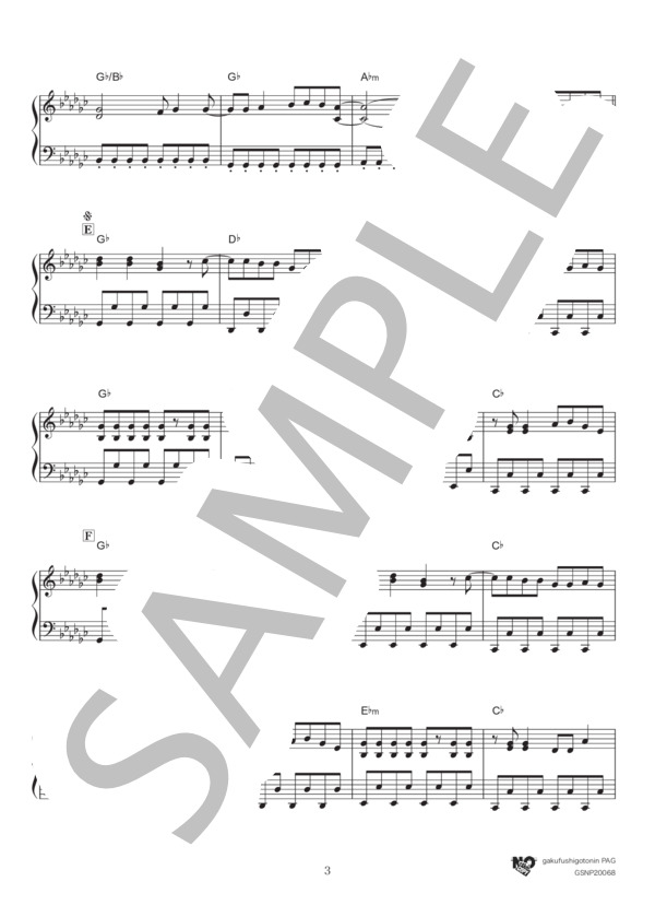 CANDY SMILE (E-girls) / ピアノソロ 中級 - サンプル譜面 3/5