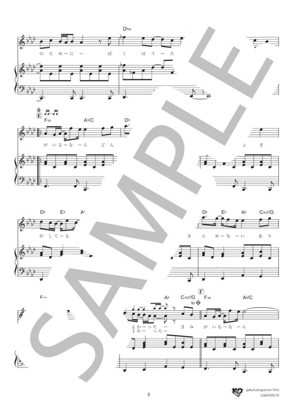 楽譜】DREAM / 清水 翔太 (ピアノ弾き語り / 中級) - Piascore 楽譜ストア