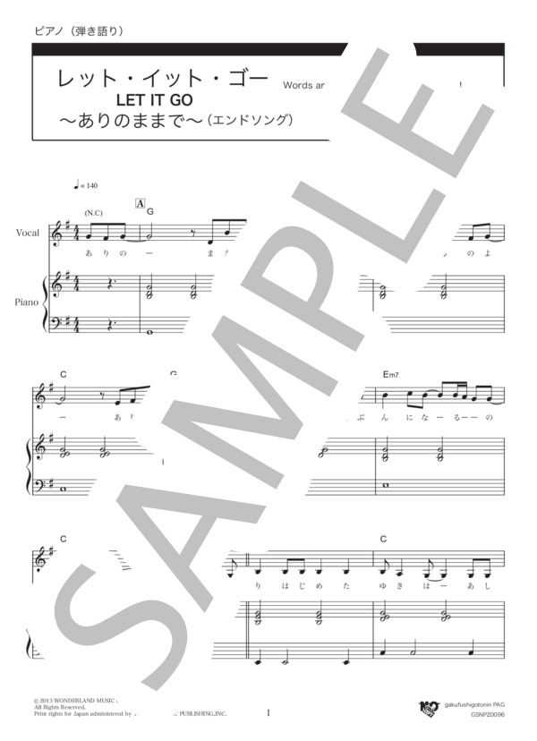 レット・イット・ゴー～ありのままで～（エンドソング） (May J.) / ピアノ弾き語り 初〜中級 - サンプル譜面 1/5