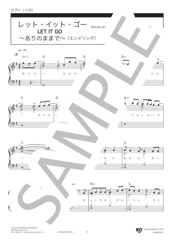 レット・イット・ゴー～ありのままで～（エンドソング） (May J.) / ピアノソロ 中級 - サンプル譜面 1/5