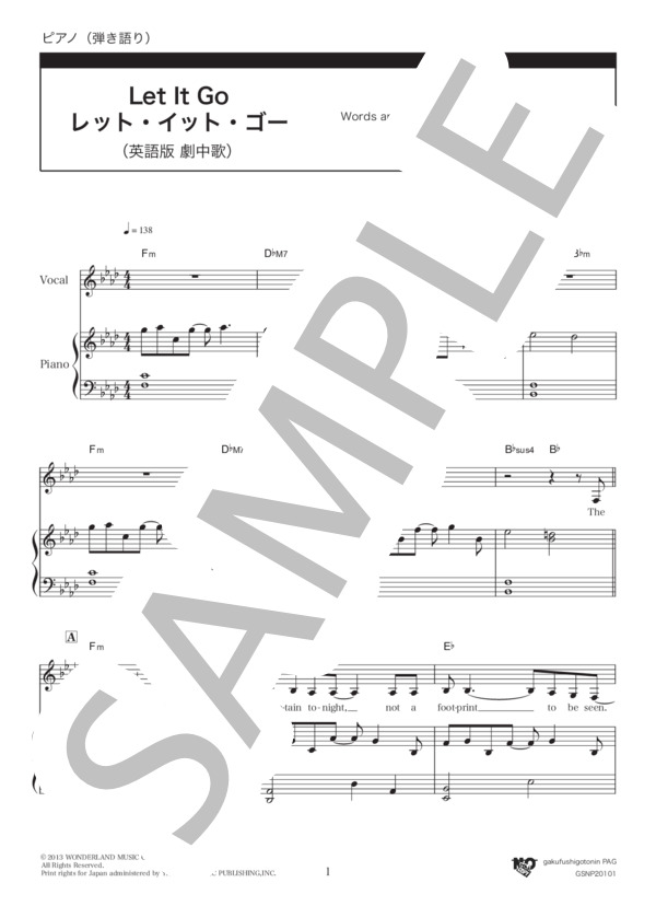 【楽譜】LET IT GO レット・イット・ゴー / イディナ・メンゼル