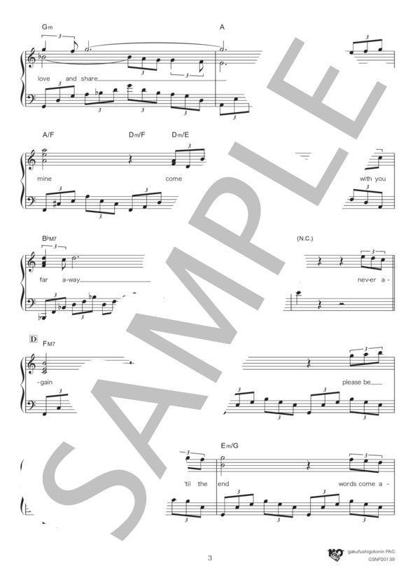 Never Again feat.青木カレン (菅野 祐悟) / ピアノソロ 中級 - サンプル譜面 3/5