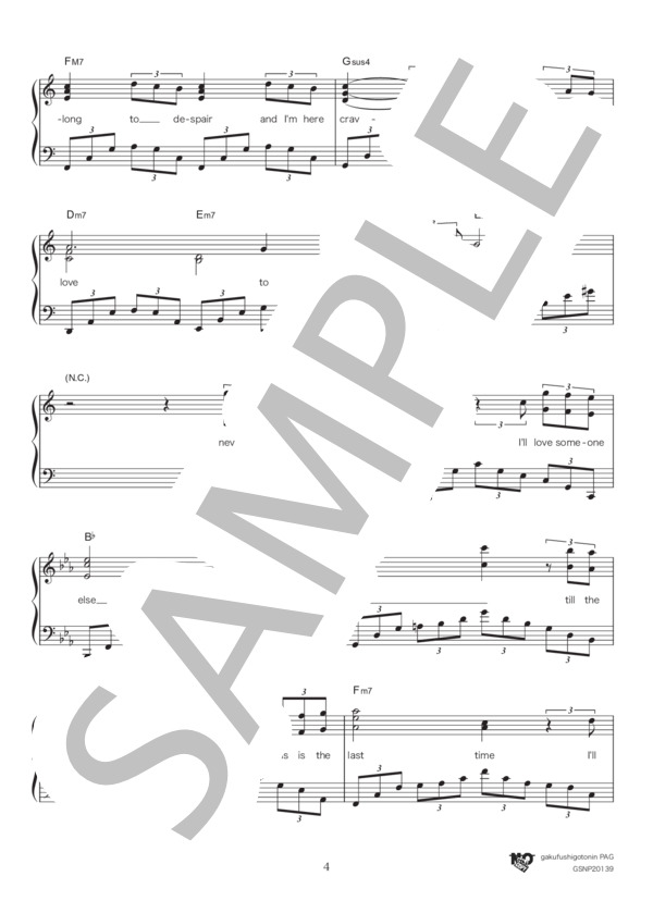 Never Again feat.青木カレン (菅野 祐悟) / ピアノソロ 中級 - サンプル譜面 4/5