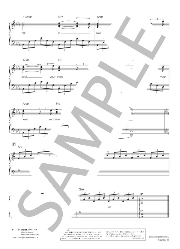 Never Again feat.青木カレン (菅野 祐悟) / ピアノソロ 中級 - サンプル譜面 5/5