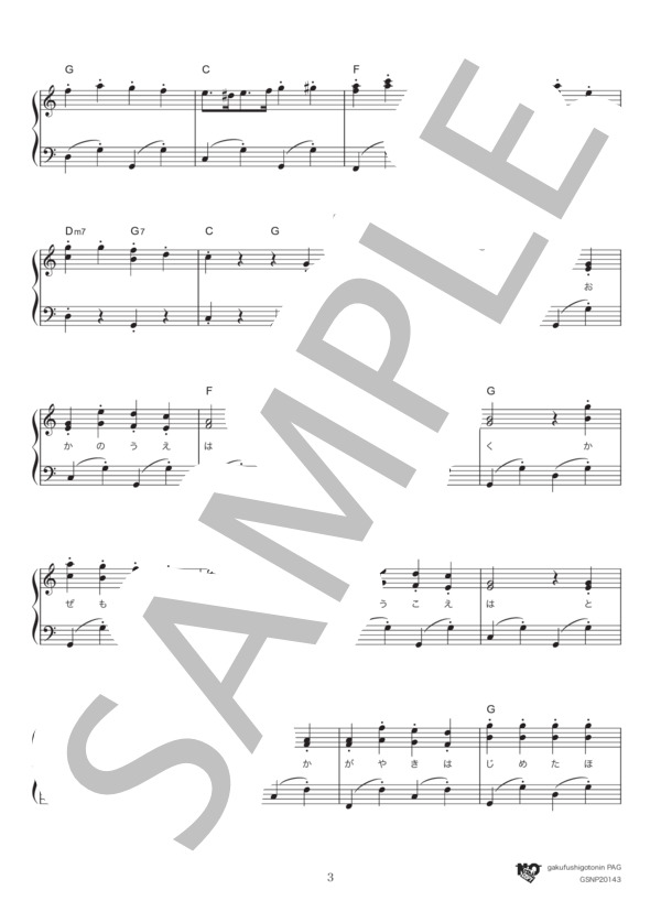 ジングルベル (ジェームス・ピエポント) / ピアノソロ 初〜中級 - サンプル譜面 3/4