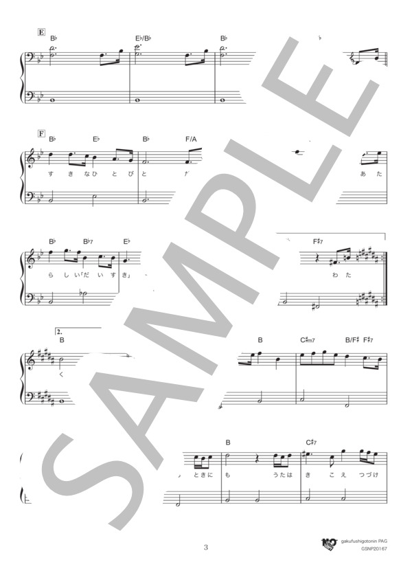 麦の唄 (中島 みゆき) / ピアノソロ 初級 - サンプル譜面 3/5