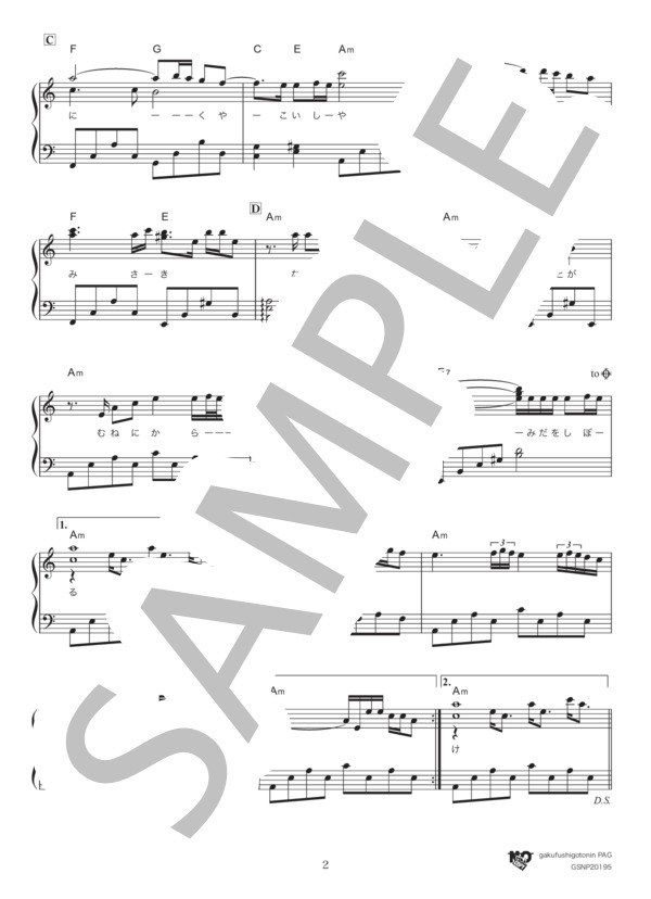 楽譜 みだれ髪 美空 ひばり ピアノソロ 初 中級 Piascore 楽譜ストア