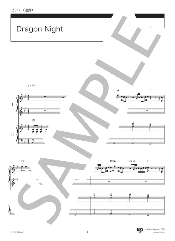 Dragon Night (SEKAI NO OWARI) / ピアノ連弾 上級 - サンプル譜面 1/5