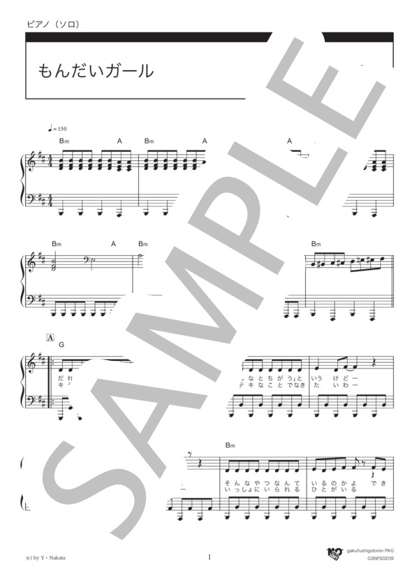 もんだいガール (きゃりーぱみゅぱみゅ) / ピアノソロ 中級 - サンプル譜面 1/5