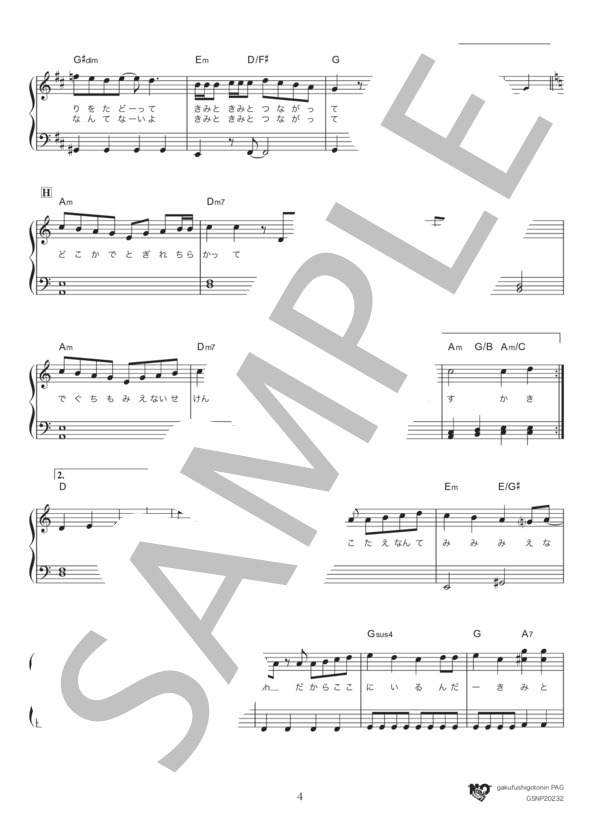 青空の下、キミのとなり (嵐) / ピアノソロ 初級 - サンプル譜面 4/5