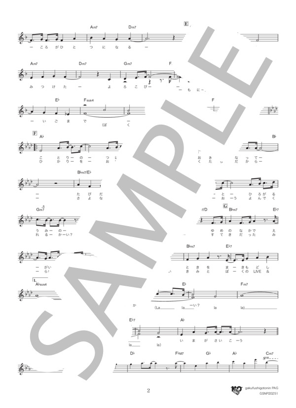 僕たちはひとつの光 (μ's) / メロディ その他 - サンプル譜面 2/4