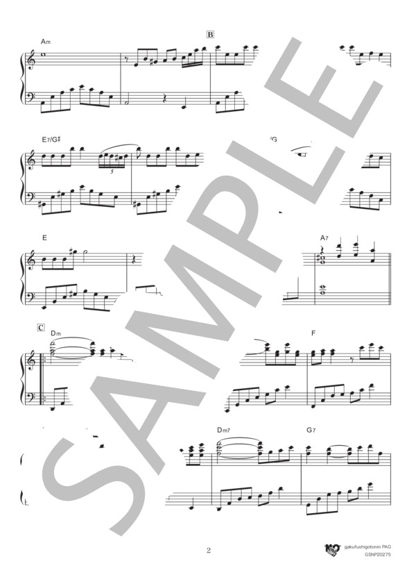 ある愛の詩 〜Love Story〜 (フランシス・レイ) / ピアノソロ 中級 - サンプル譜面 2/5