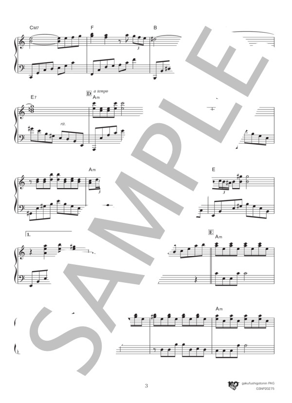 楽譜】ある愛の詩 〜Love Story〜 / フランシス・レイ (ピアノソロ