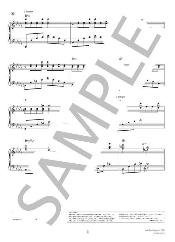 ある愛の詩 〜Love Story〜 (フランシス・レイ) / ピアノソロ 中級 - サンプル譜面 5/5