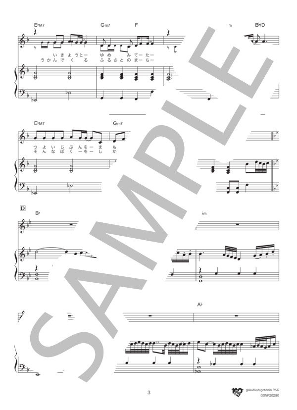 楽譜】カントリー・ロード / 本名 陽子 (ピアノ弾き語り / 中級