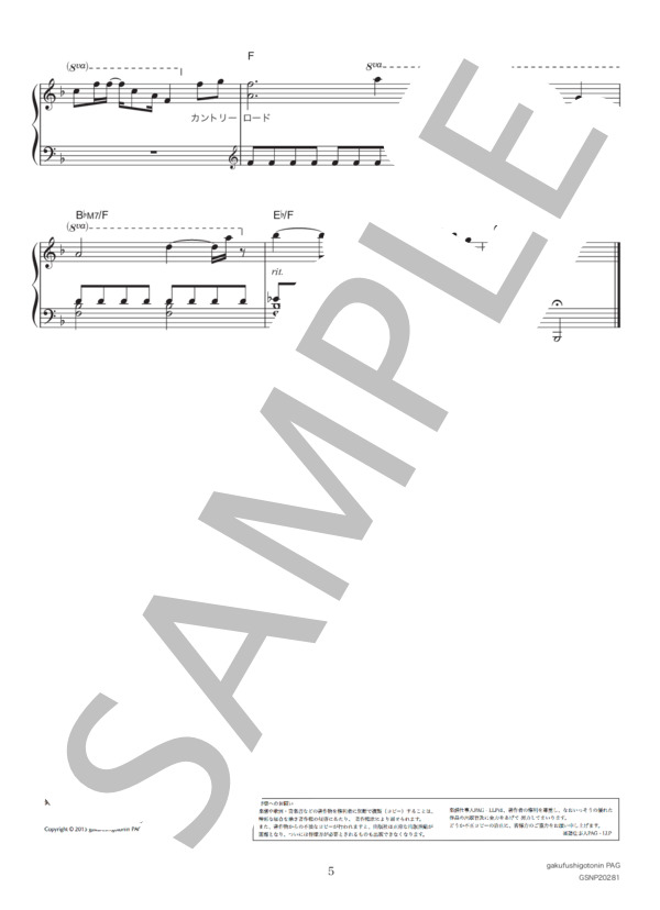 カントリー・ロード (本名 陽子) / ピアノソロ 中級 - サンプル譜面 5/5