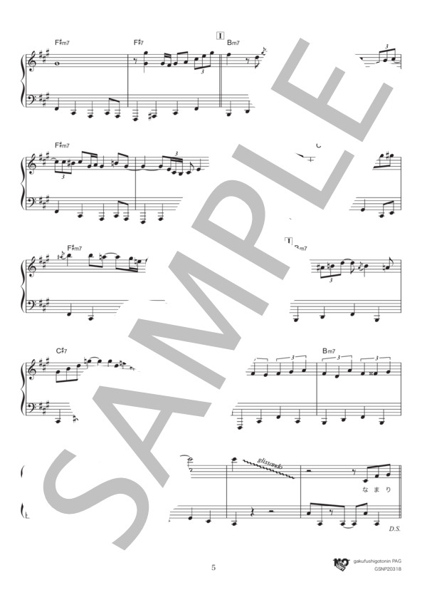 色彩のブルース (エゴラッピン) / ピアノソロ 中級 - サンプル譜面 5/5