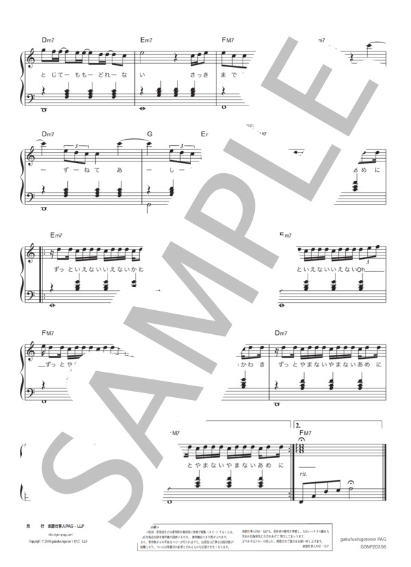 真夏の通り雨（ハ長調ver.) (宇多田 ヒカル) / ピアノソロ 中級 - サンプル譜面 5/5