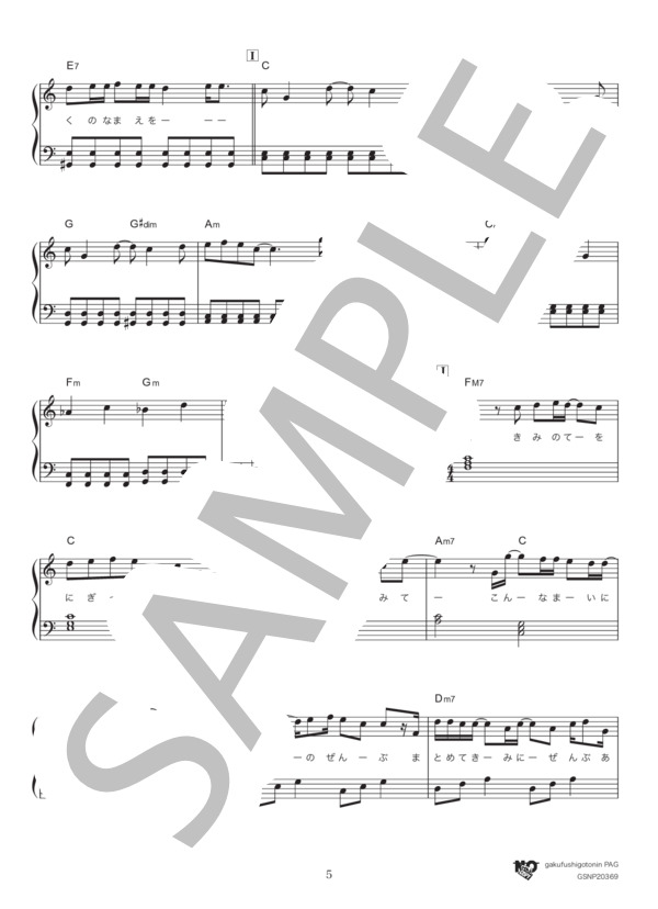 僕の名前を（ハ長調ver,) (back number) / ピアノソロ 初〜中級 - サンプル譜面 5/5