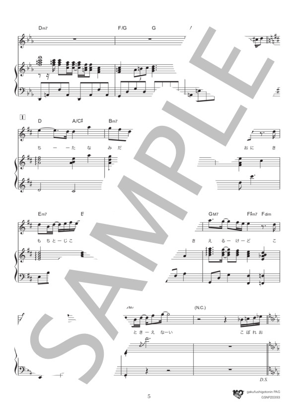 Overflows～言葉にできなくて～ (ナオト・インティライミ) / ピアノ弾き語り 中級 - サンプル譜面 5/5