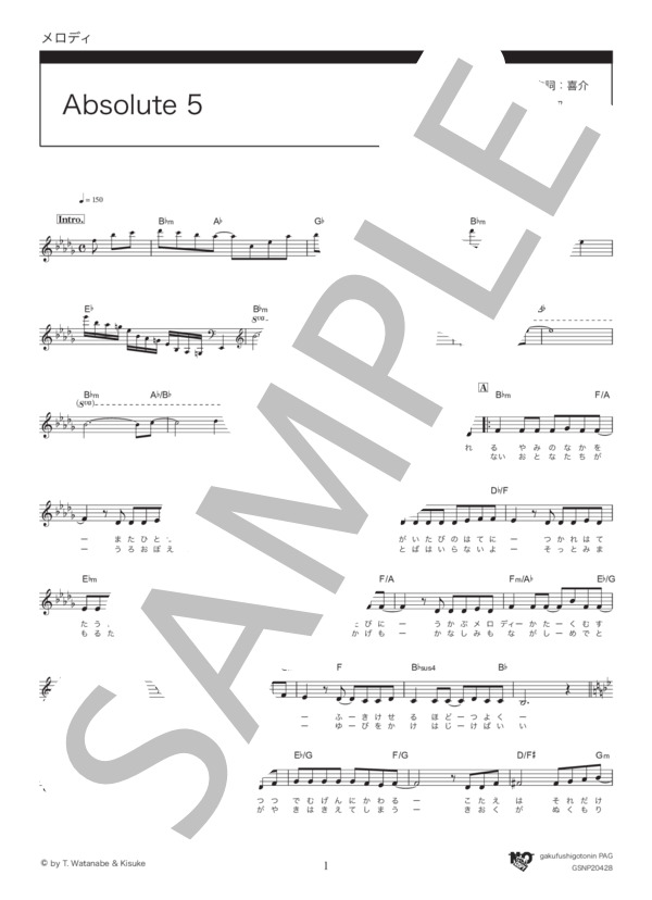 Absolute 5 (ワルキューレ) / メロディ その他 - サンプル譜面 1/3