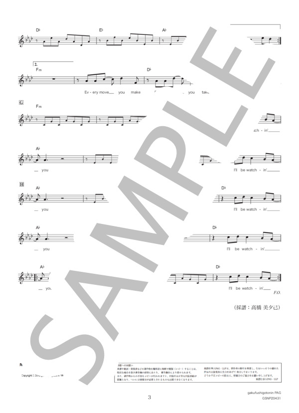見つめていたい～Every Breath You Take～ (THE POLICE) / メロディ その他 - サンプル譜面 3/3
