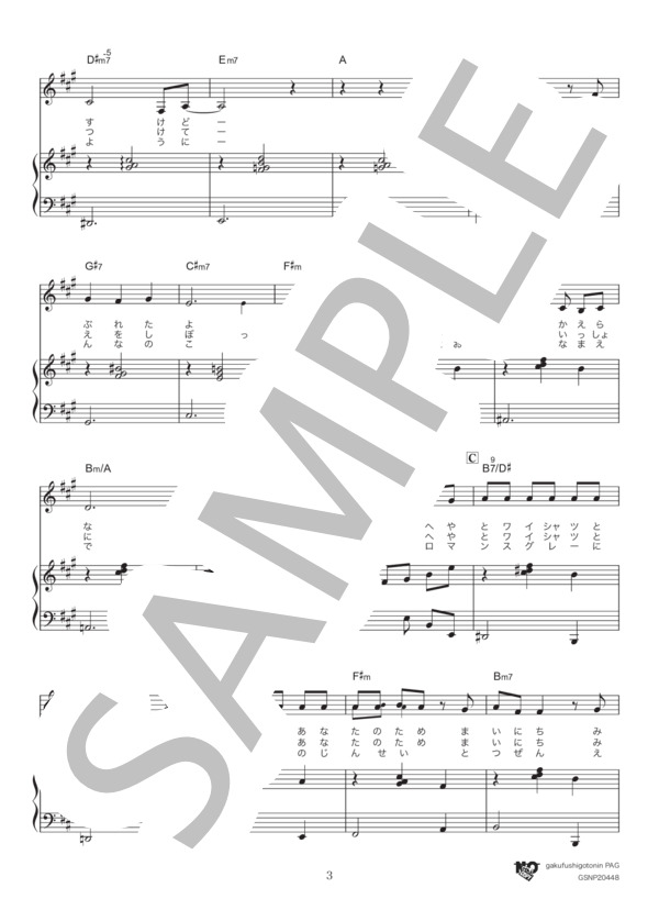 平松愛理 ピアノ楽譜 2冊セット ピアノ弾き語り ピアノ弾き語り 平松愛理／Erhythm ／ ドレミ楽譜出版社 | 島村