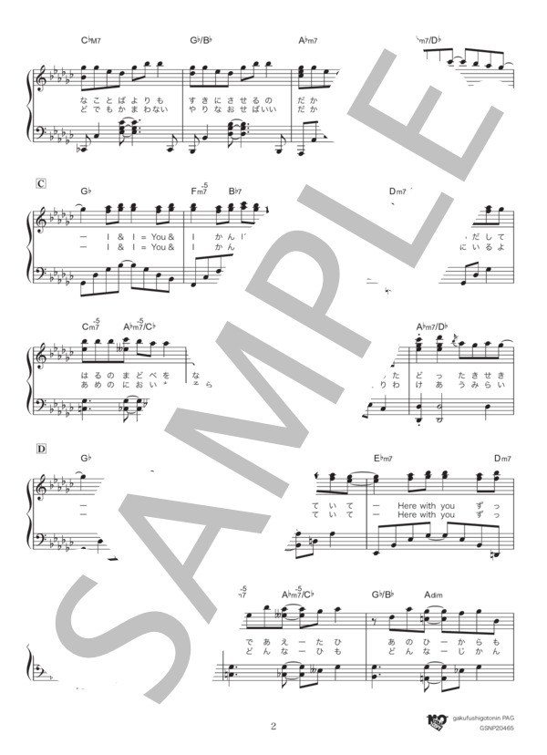 I & I (Leola) / ピアノソロ 中級 - サンプル譜面 2/5