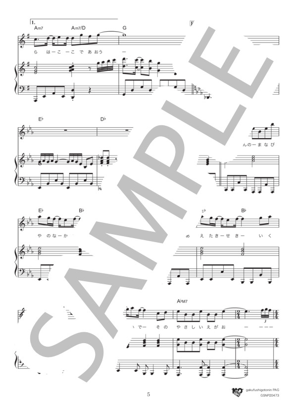 楽譜】桜ノ雨 / absorb (ピアノ弾き語り / 中級) - Piascore