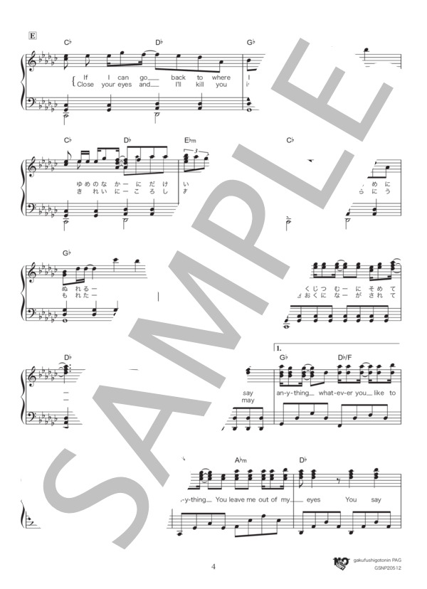 楽譜】Say Anything / X (X Japan) (ピアノソロ / 中級) - Piascore