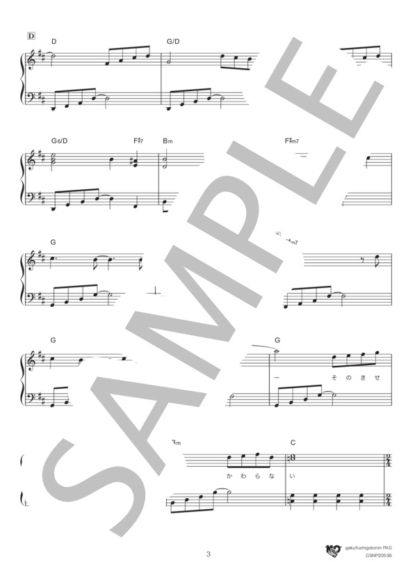 美女と野獣（日本語吹替版 / in F) (昆 夏美) / ピアノソロ 初〜中級 - サンプル譜面 3/5